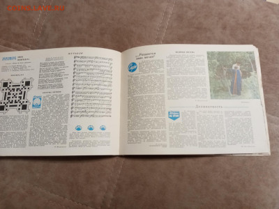 Молодёжный календарь 1973г до 06.02.26 в 22:00 по мск - IMG_20260131_222849