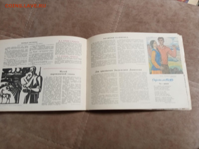 Молодёжный календарь 1973г до 06.02.26 в 22:00 по мск - IMG_20260131_222854