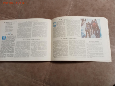 Молодёжный календарь 1973г до 06.02.26 в 22:00 по мск - IMG_20260131_222858