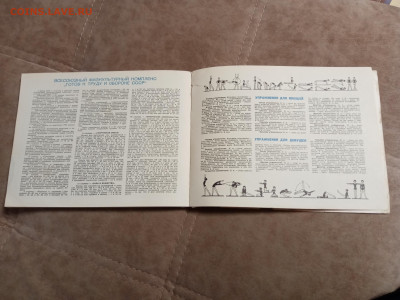 Молодёжный календарь 1973г до 06.02.26 в 22:00 по мск - IMG_20260131_222903