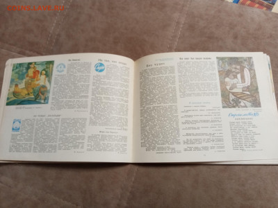 Молодёжный календарь 1973г до 06.02.26 в 22:00 по мск - IMG_20260131_222939