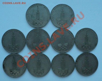 рубли СССР октябрь 60, эмблема________до 2.03.12 в 22:00 мск - Без имени 2