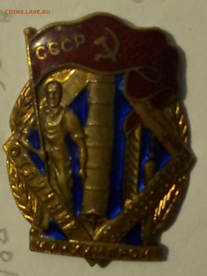 Отл. соц. сор. Минхимпром - IMG_20260131_211203