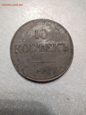 10 коп 1836 и 2 коп 1767г - оценка. - -5458659767296397544_121