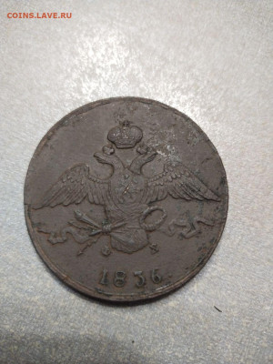 10 коп 1836 и 2 коп 1767г - оценка. - -5458659767296397541_121