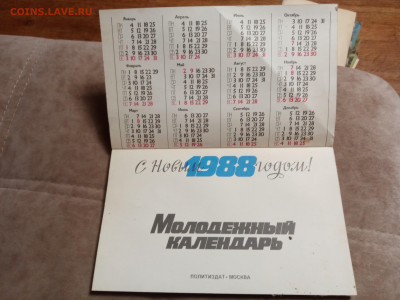 Молодёжный календарь 1988г до 06.02.26 в 22:00 по мск - IMG_20260131_223724