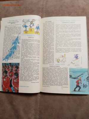 Молодёжный календарь 1988г до 06.02.26 в 22:00 по мск - IMG_20260131_223755