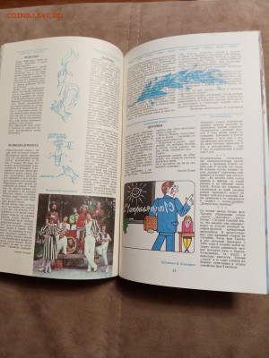 Молодёжный календарь 1988г до 06.02.26 в 22:00 по мск - IMG_20260131_223801