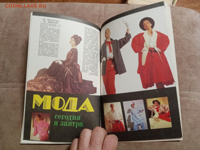 Молодёжный календарь 1988г до 06.02.26 в 22:00 по мск - IMG_20260131_223930