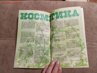 Молодёжный календарь 1988г до 06.02.26 в 22:00 по мск - IMG_20260131_223940