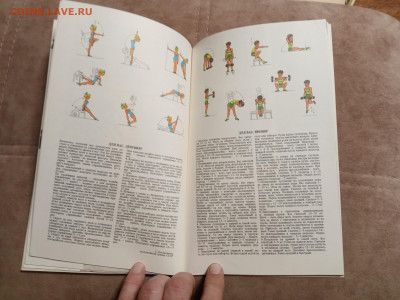 Молодёжный календарь 1988г до 06.02.26 в 22:00 по мск - IMG_20260131_223959