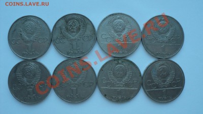 рубли СССР октябрь 60, эмблема________до 2.03.12 в 22:00 мск - DSC02879.JPG