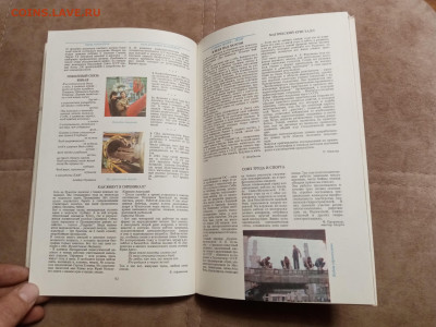 Молодёжный календарь 1988г до 06.02.26 в 22:00 по мск - IMG_20260131_224008