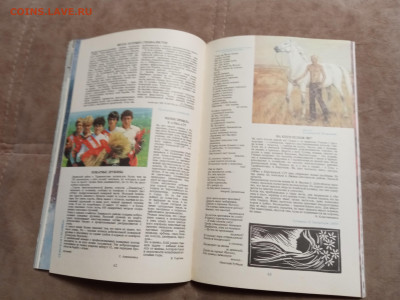 Молодёжный календарь 1988г до 06.02.26 в 22:00 по мск - IMG_20260131_224107