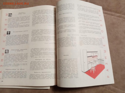 Настольный календарь 1968г до 06.02.26 в 22:00 по мск - IMG_20260131_225702