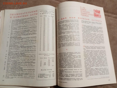 Настольный календарь 1968г до 06.02.26 в 22:00 по мск - IMG_20260131_225712