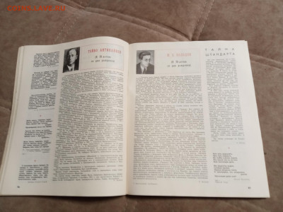 Настольный календарь 1968г до 06.02.26 в 22:00 по мск - IMG_20260131_225742