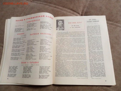 Настольный календарь 1968г до 06.02.26 в 22:00 по мск - IMG_20260131_225801