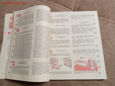 Настольный календарь 1968г до 06.02.26 в 22:00 по мск - IMG_20260131_225828
