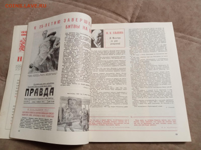 Настольный календарь 1968г до 06.02.26 в 22:00 по мск - IMG_20260131_225837