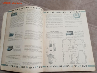 Настольный календарь 1965г до 06.02.26 в 22:00 по мск - IMG_20260131_231635