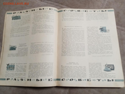 Настольный календарь 1965г до 06.02.26 в 22:00 по мск - IMG_20260131_231625