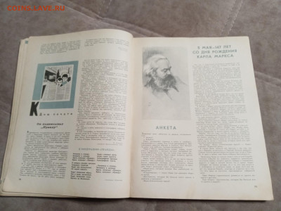 Настольный календарь 1965г до 06.02.26 в 22:00 по мск - IMG_20260131_231606