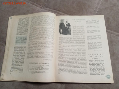 Настольный календарь 1965г до 06.02.26 в 22:00 по мск - IMG_20260131_231551