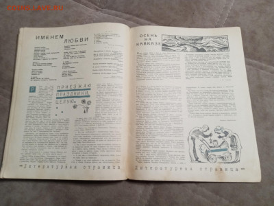 Настольный календарь 1965г до 06.02.26 в 22:00 по мск - IMG_20260131_231527