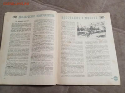 Настольный календарь 1965г до 06.02.26 в 22:00 по мск - IMG_20260131_231523