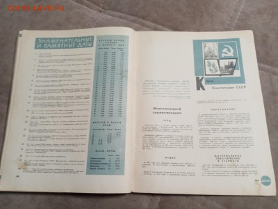 Настольный календарь 1965г до 06.02.26 в 22:00 по мск - IMG_20260131_231519