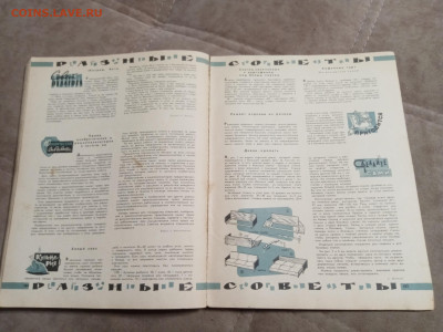 Настольный календарь 1965г до 06.02.26 в 22:00 по мск - IMG_20260131_231515