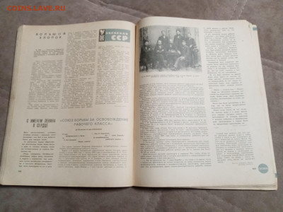 Настольный календарь 1965г до 06.02.26 в 22:00 по мск - IMG_20260131_231512