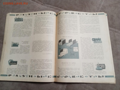 Настольный календарь 1965г до 06.02.26 в 22:00 по мск - IMG_20260131_231506