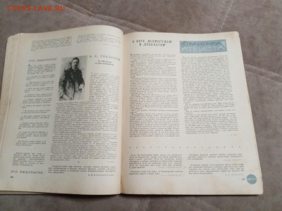 Настольный календарь 1965г до 06.02.26 в 22:00 по мск - IMG_20260131_231456