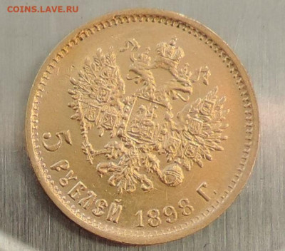 5 рублей 1898 АГ короткий до 21.00 мск 03.02.2026 - 16 (1)~2