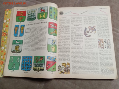 Сельский календарь 1977г до 06.02.26 в 22:00 по мск - IMG_20260131_232613