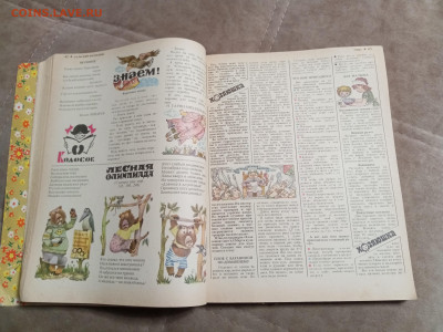 Сельский календарь 1977г до 06.02.26 в 22:00 по мск - IMG_20260131_232602