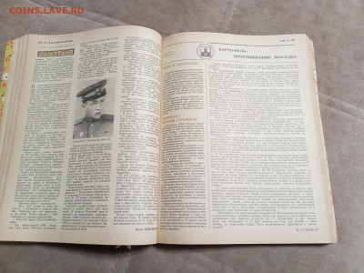 Сельский календарь 1977г до 06.02.26 в 22:00 по мск - IMG_20260131_232543