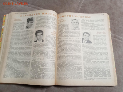 Сельский календарь 1977г до 06.02.26 в 22:00 по мск - IMG_20260131_232533