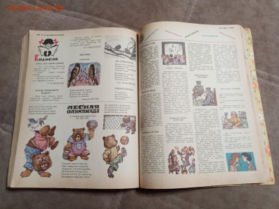 Сельский календарь 1977г до 06.02.26 в 22:00 по мск - IMG_20260131_232446