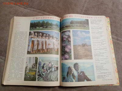 Сельский календарь 1977г до 06.02.26 в 22:00 по мск - IMG_20260131_232433