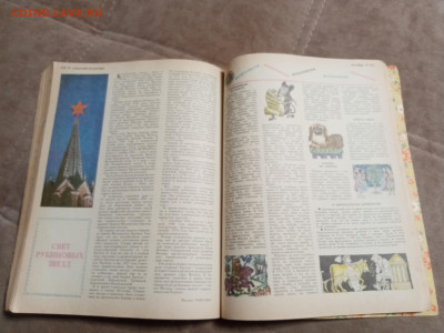 Сельский календарь 1977г до 06.02.26 в 22:00 по мск - IMG_20260131_232423