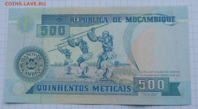 Мозамбик 500 метикал 1991 до 4.02.2026 - 1991 Мозамбик 500 метикал .JPG