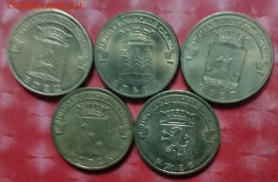 Предлагаю 10 руб ГВС и 10 руб биметалл , обмен на Погодовку - 10р ГВС 5шт-Елец,Ельня, Орел,Курск, Ржев 02.02.25 А