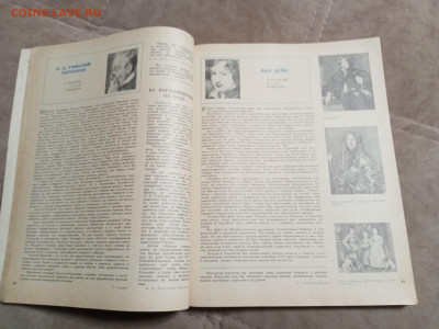 Настольный календарь 1969г до 06.02.26 в 22:00 по мск - IMG_20260131_235049