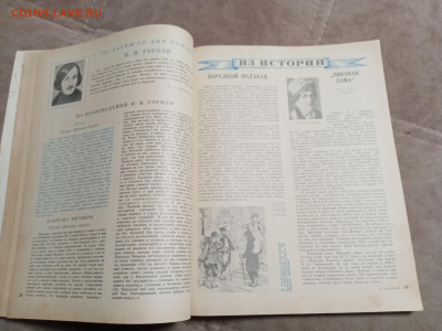 Настольный календарь 1969г до 06.02.26 в 22:00 по мск - IMG_20260131_235029