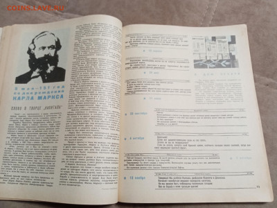 Настольный календарь 1969г до 06.02.26 в 22:00 по мск - IMG_20260131_235016