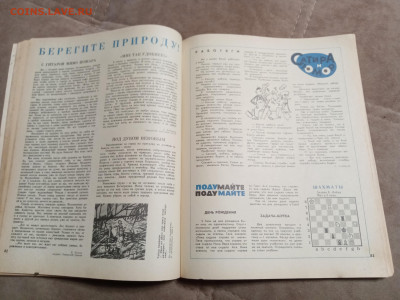 Настольный календарь 1969г до 06.02.26 в 22:00 по мск - IMG_20260131_235007