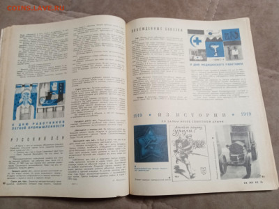 Настольный календарь 1969г до 06.02.26 в 22:00 по мск - IMG_20260131_234957